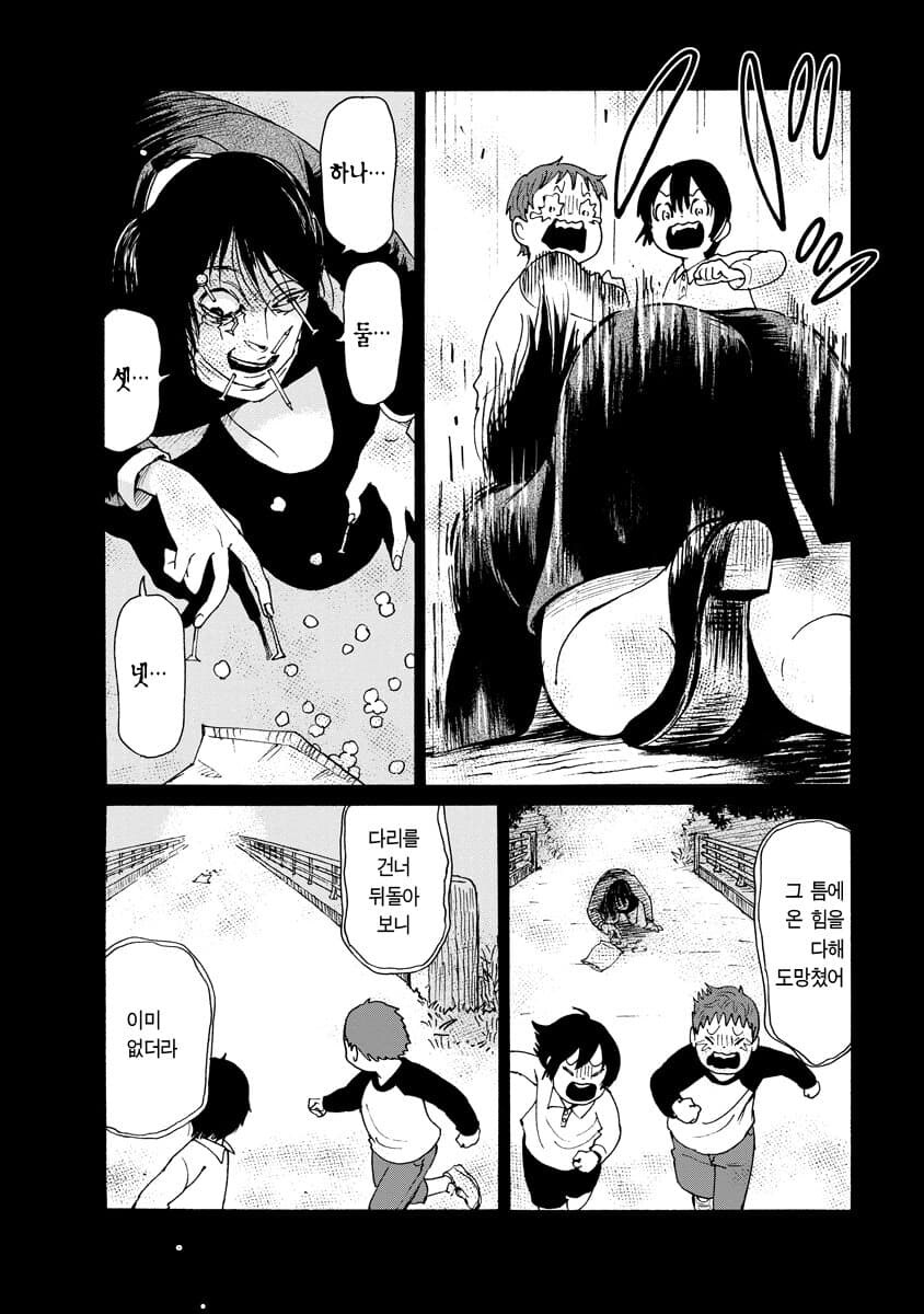 공포] 혐] 못박힌 여자.manga_12.jpg