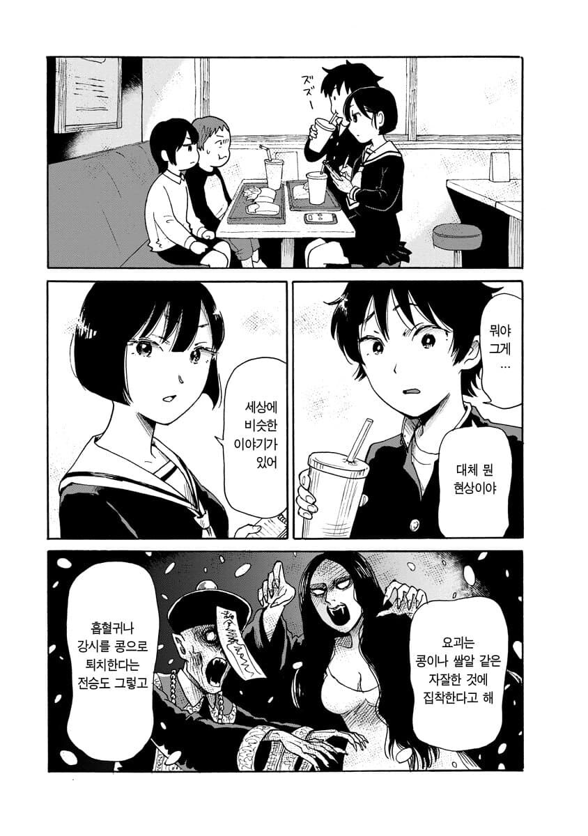 공포] 혐] 못박힌 여자.manga_13.jpg