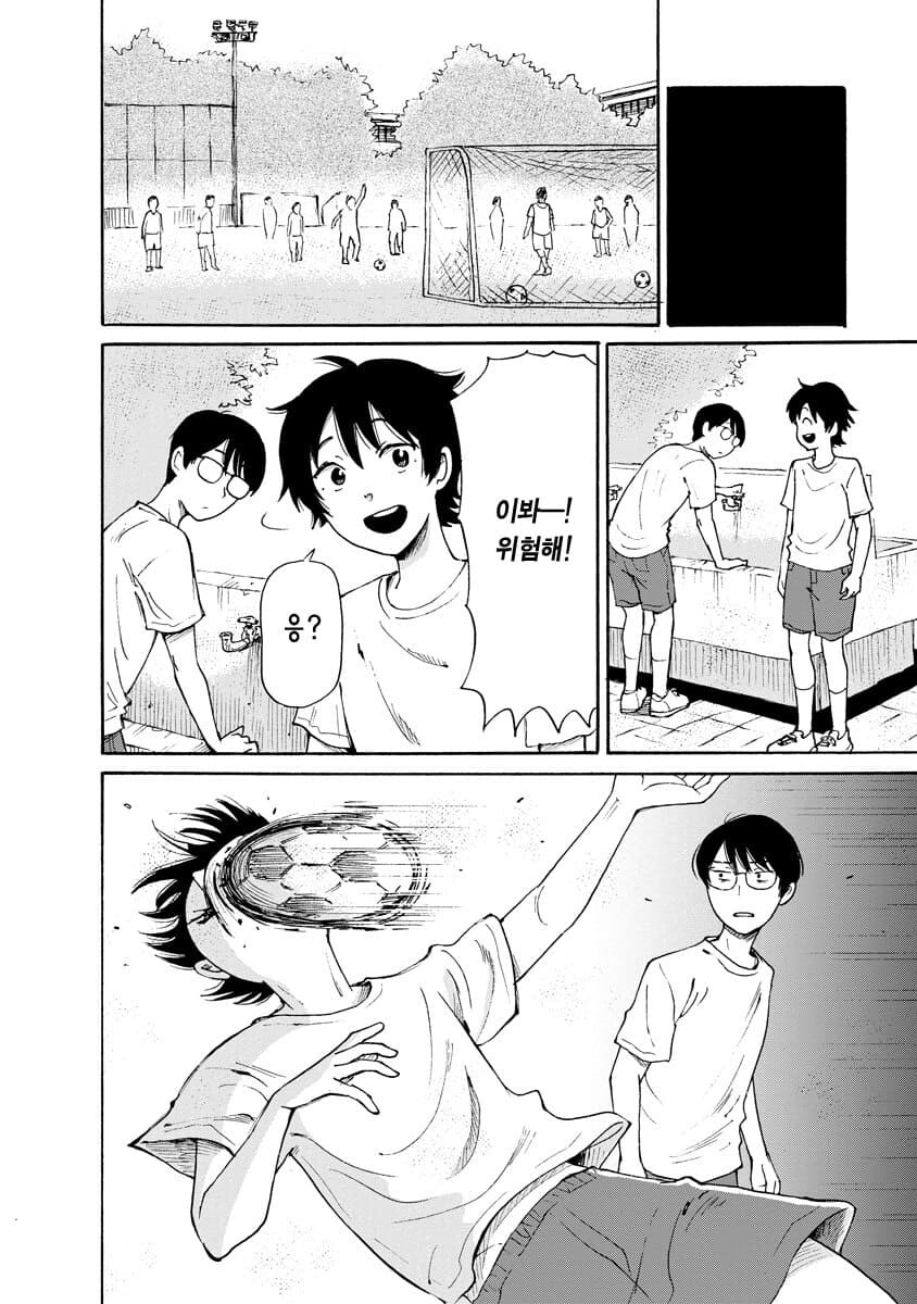 공포] 혐] 못박힌 여자.manga_18.jpg