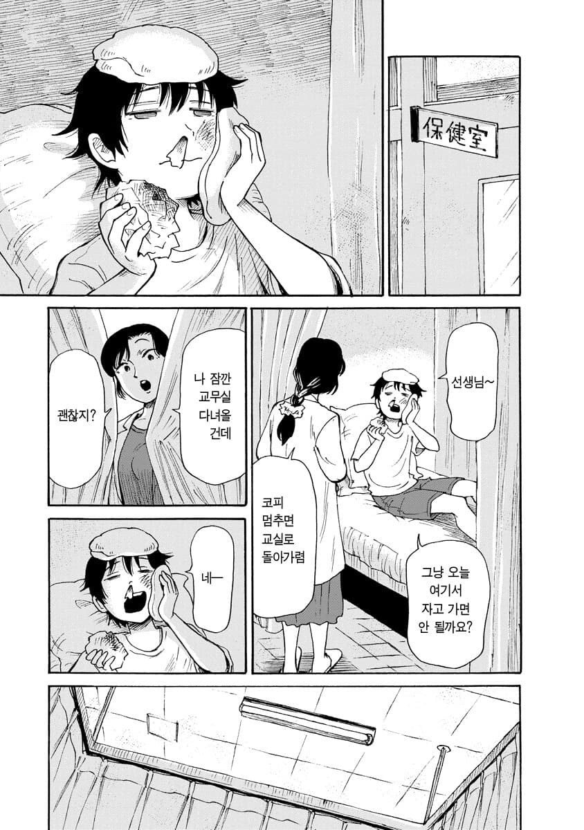 공포] 혐] 못박힌 여자.manga_19.jpg