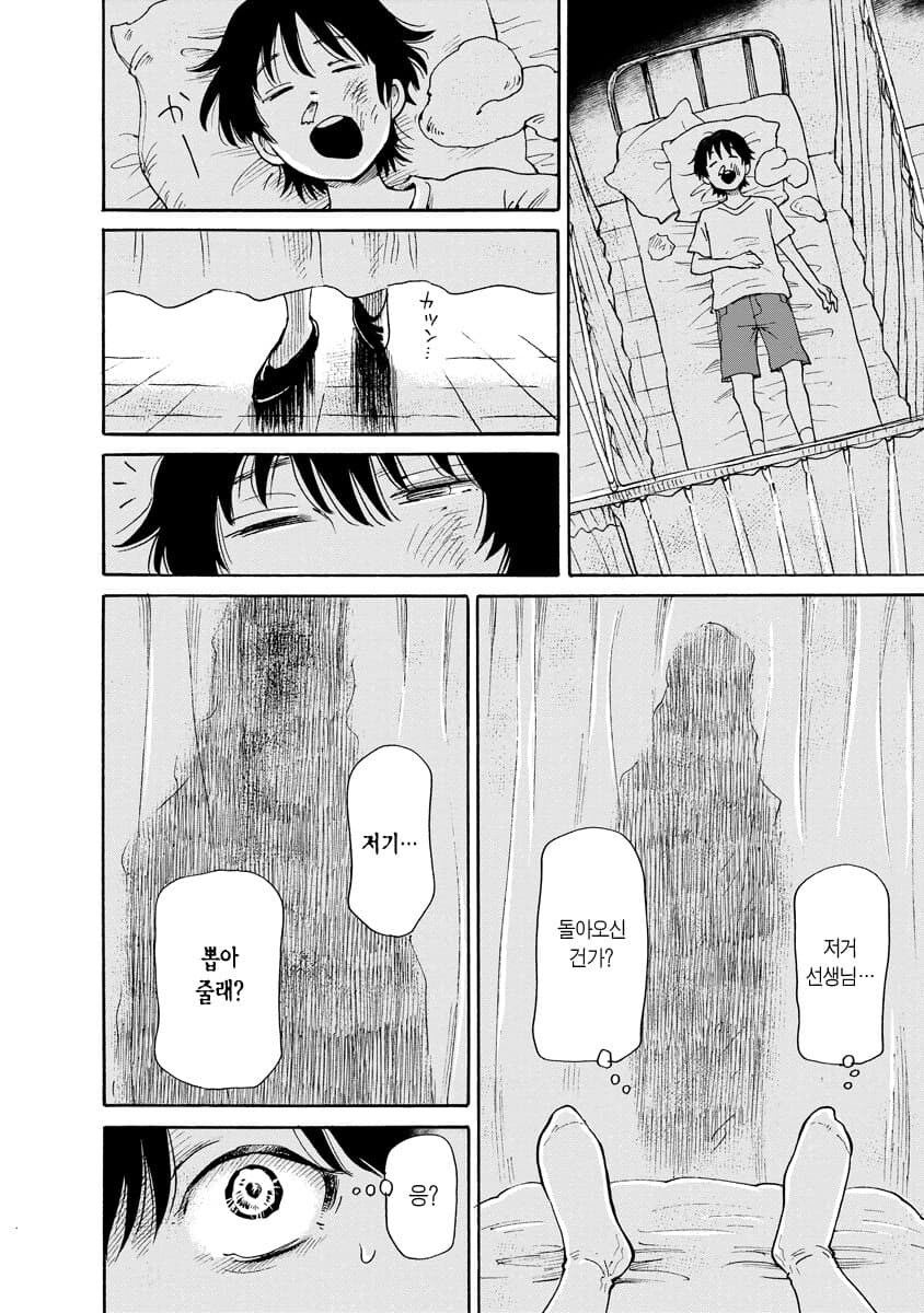 공포] 혐] 못박힌 여자.manga_20.jpg