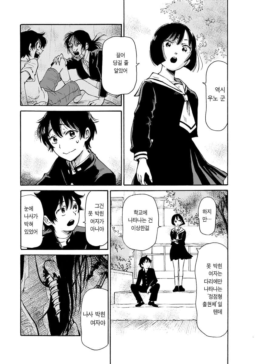 공포] 혐] 못박힌 여자.manga_25.jpg