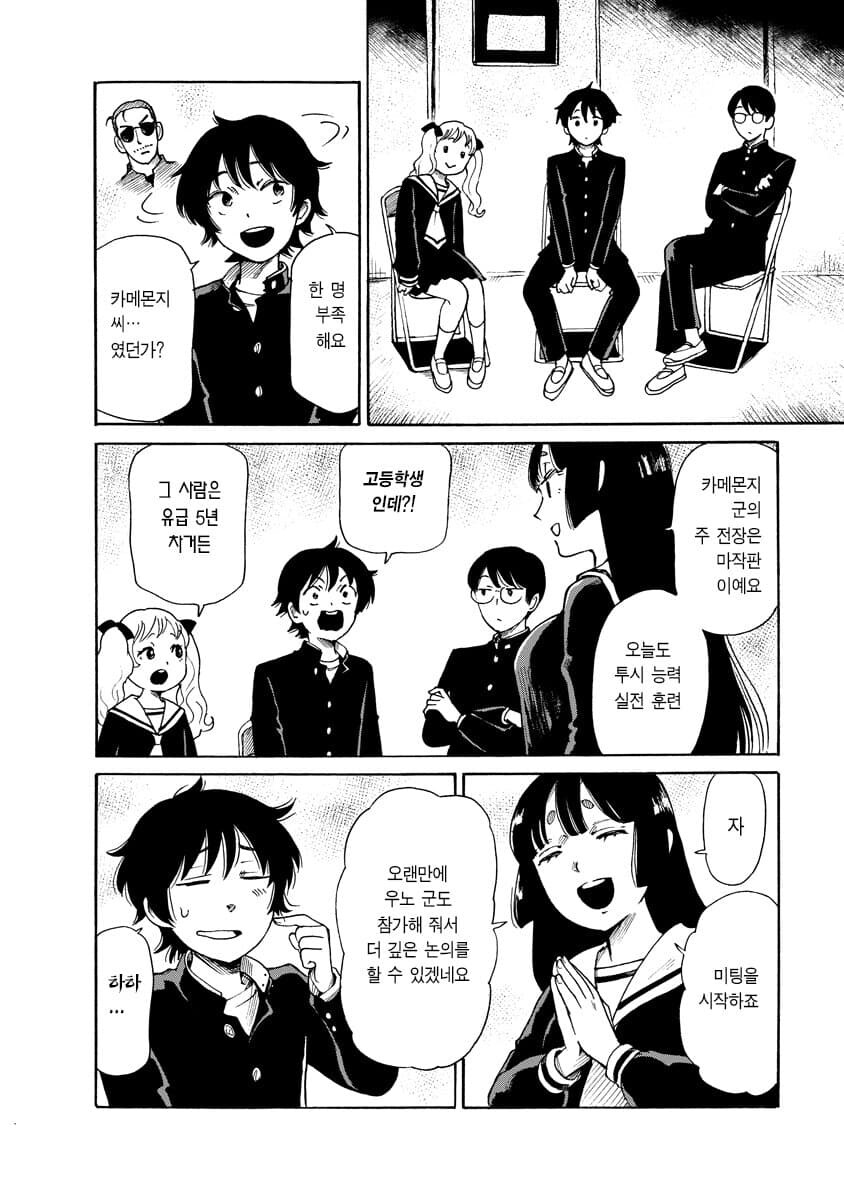 공포] 혐] 못박힌 여자.manga_28.jpg