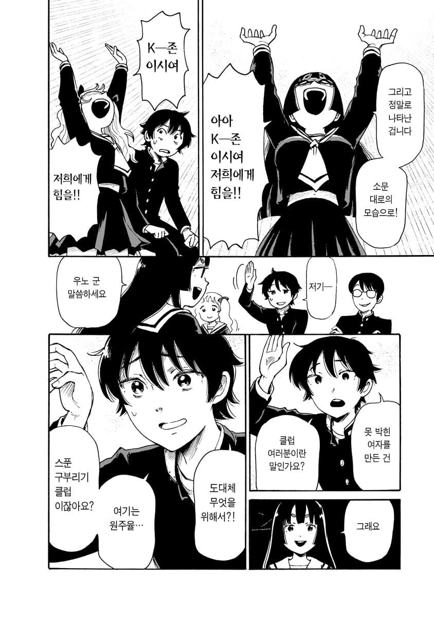 공포] 혐] 못박힌 여자.manga_33.jpg