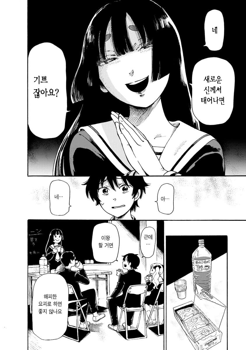 공포] 혐] 못박힌 여자.manga_34.jpg