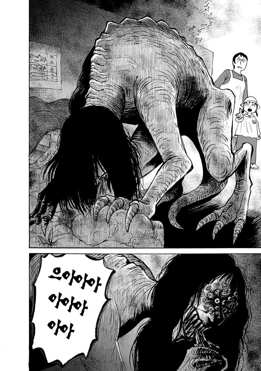 공포] 혐] 못박힌 여자.manga_39.jpg