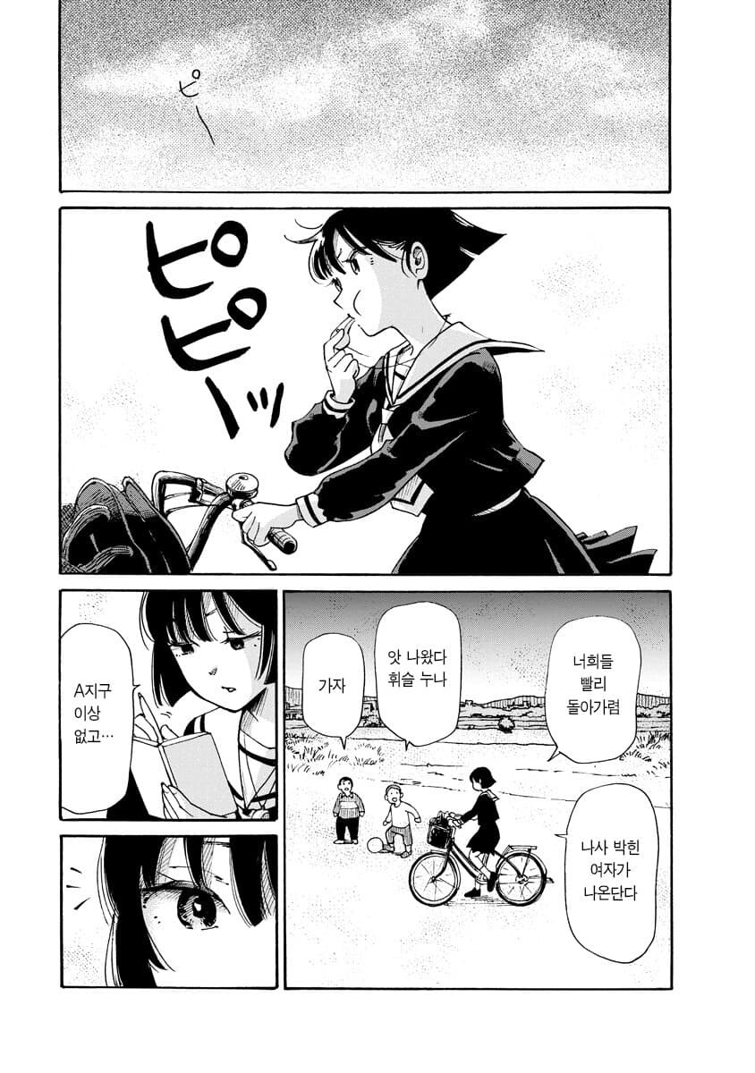 공포] 혐] 못박힌 여자.manga_42.jpg