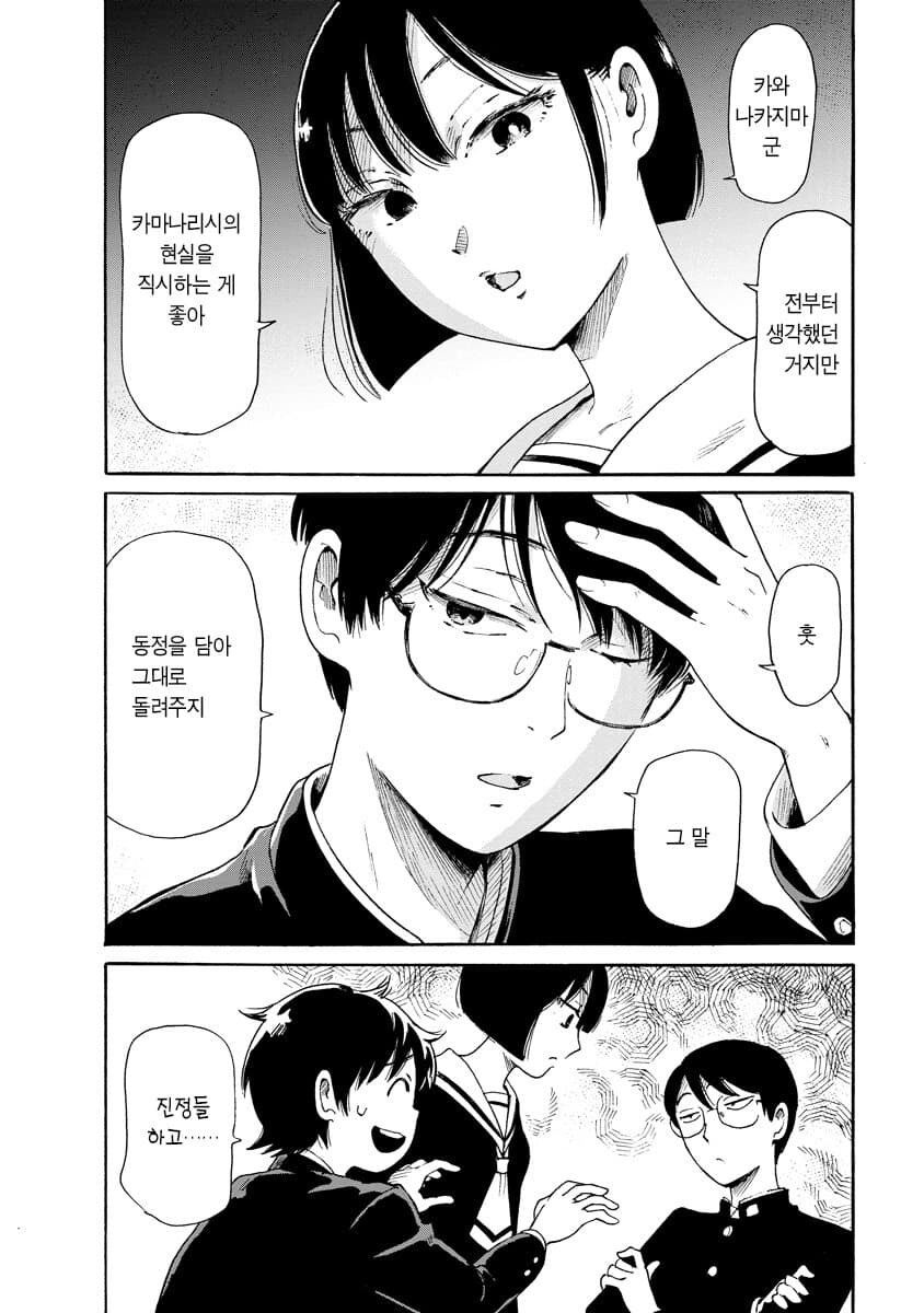 공포] 혐] 못박힌 여자.manga_43.jpg