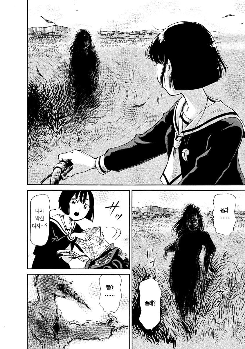 공포] 혐] 못박힌 여자.manga_44.jpg