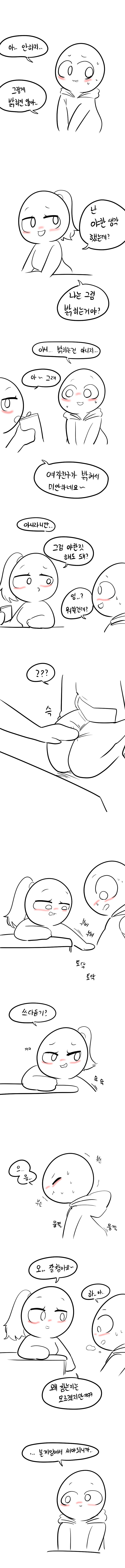 야한행동이 어색한 남자.manhwa_2.webp