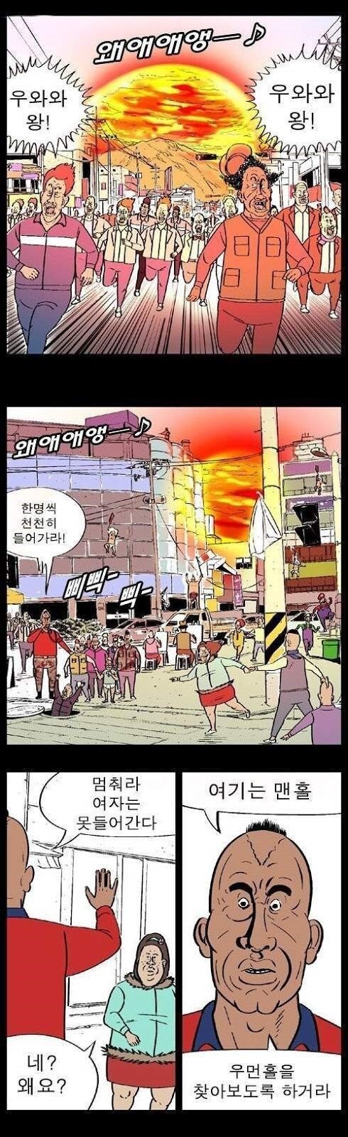 드디어 현실이 되어버린 귀귀 만화.jpg_2.jpg