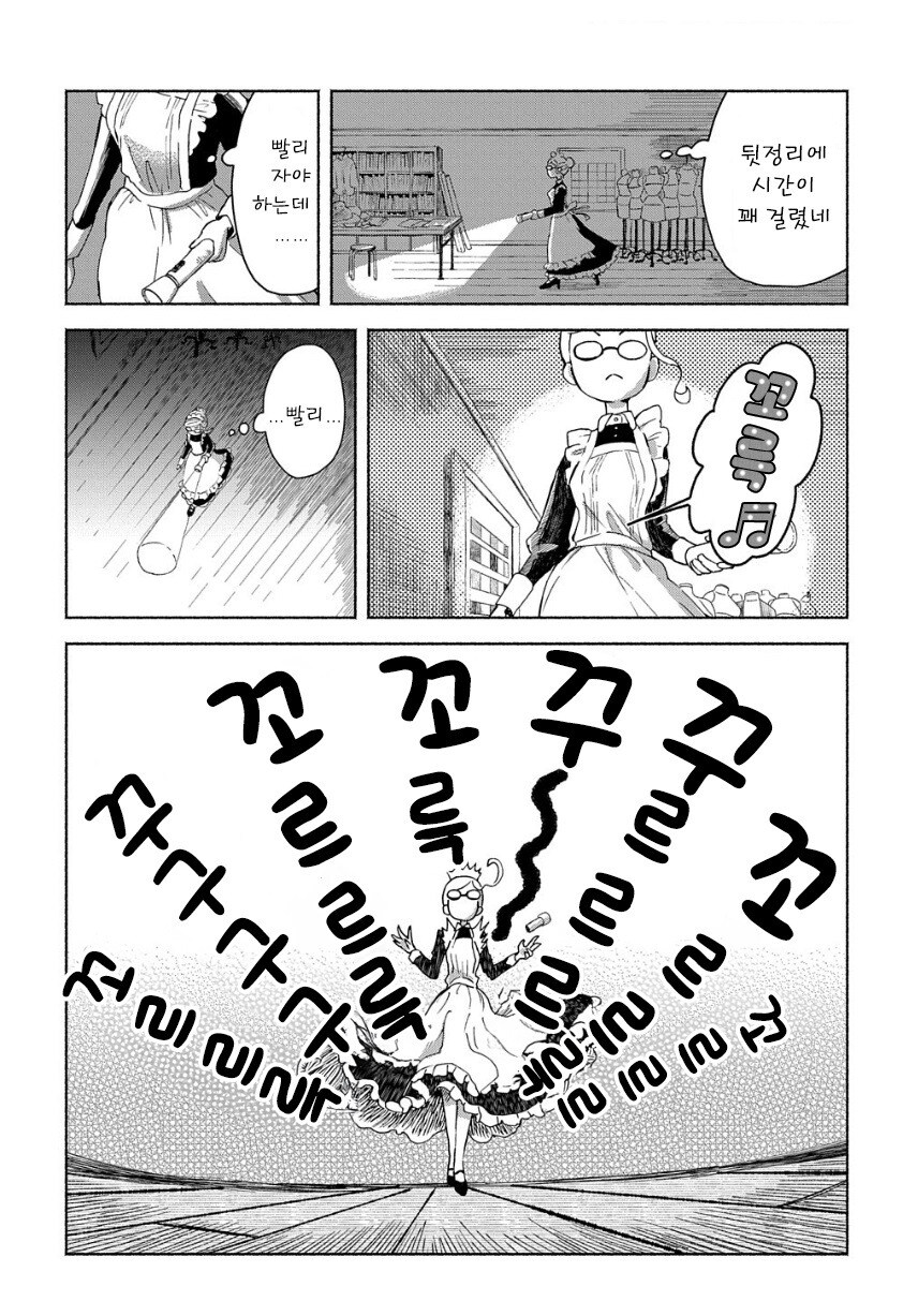 메이드들이 야식 먹는 만화.manhwa_4.jpg