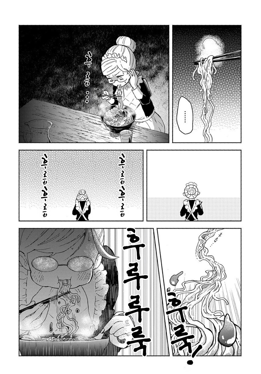 메이드들이 야식 먹는 만화.manhwa_18.jpg