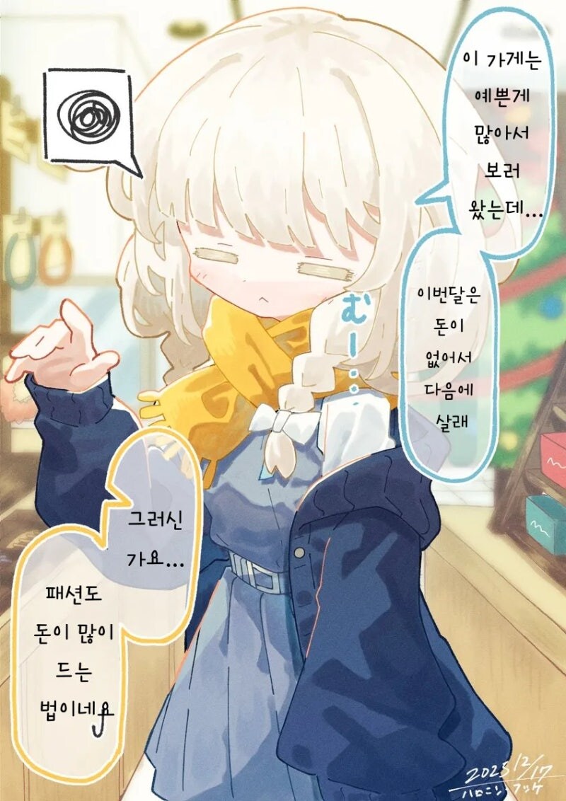 오해를 풀기 위해 데이트 하는 만화_2.jpg