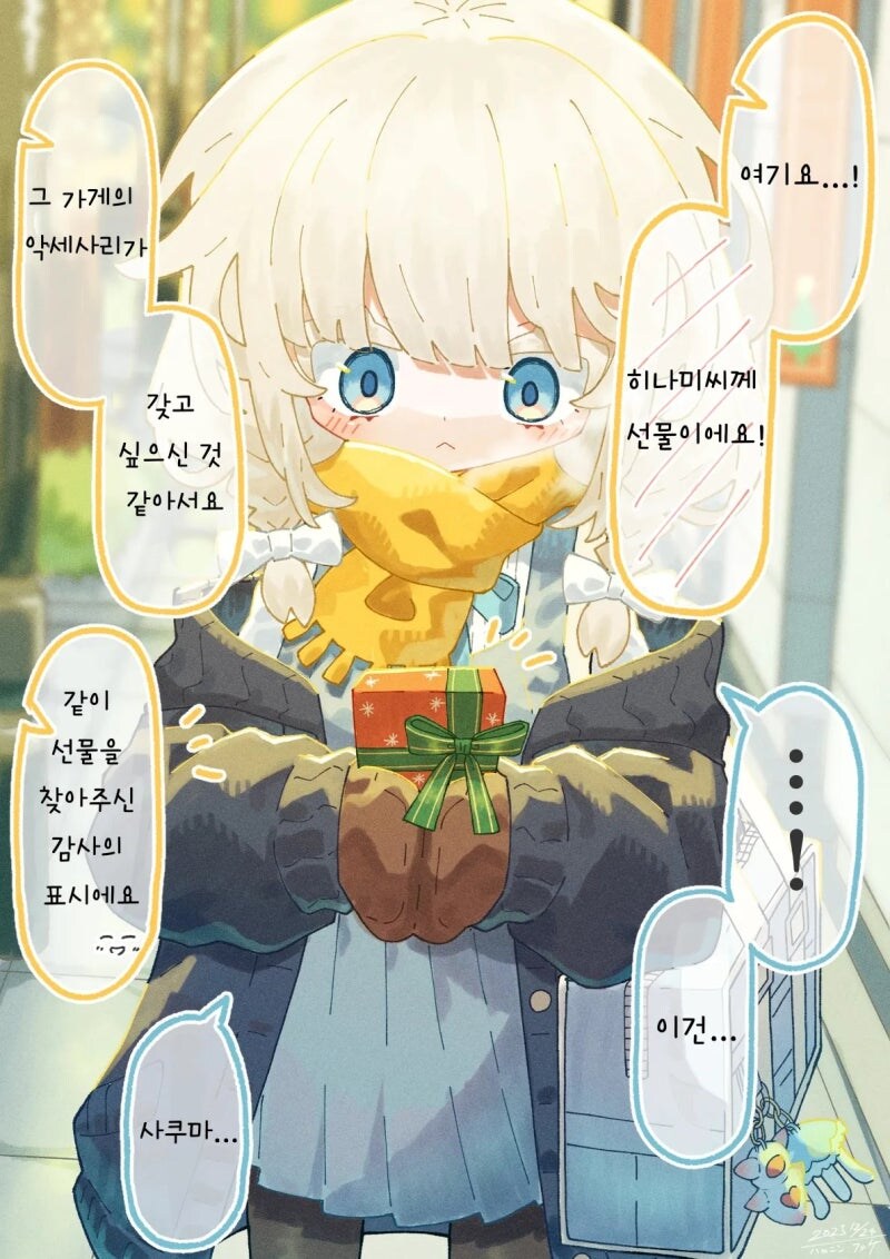 오해를 풀기 위해 데이트 하는 만화_8.jpg