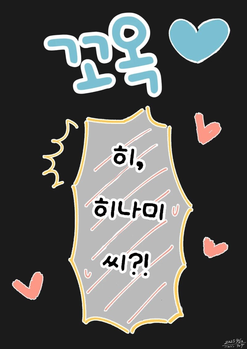 오해를 풀기 위해 데이트 하는 만화_9.jpg