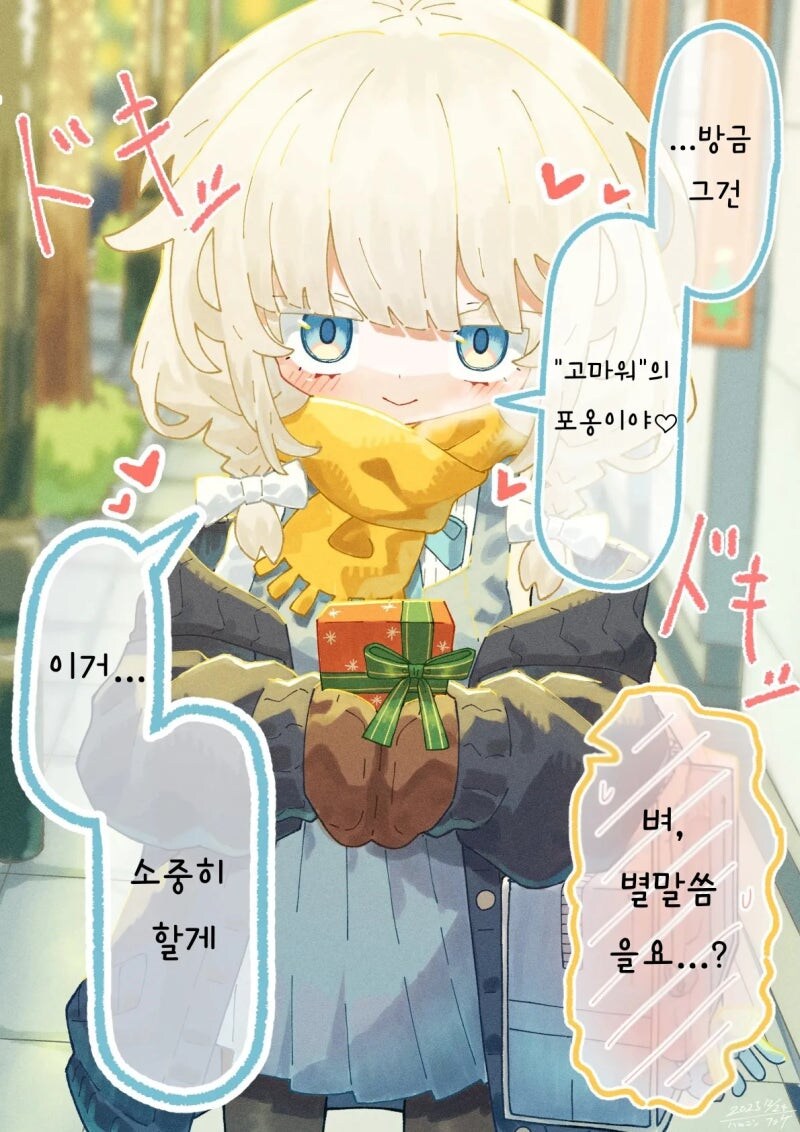 오해를 풀기 위해 데이트 하는 만화_10.jpg