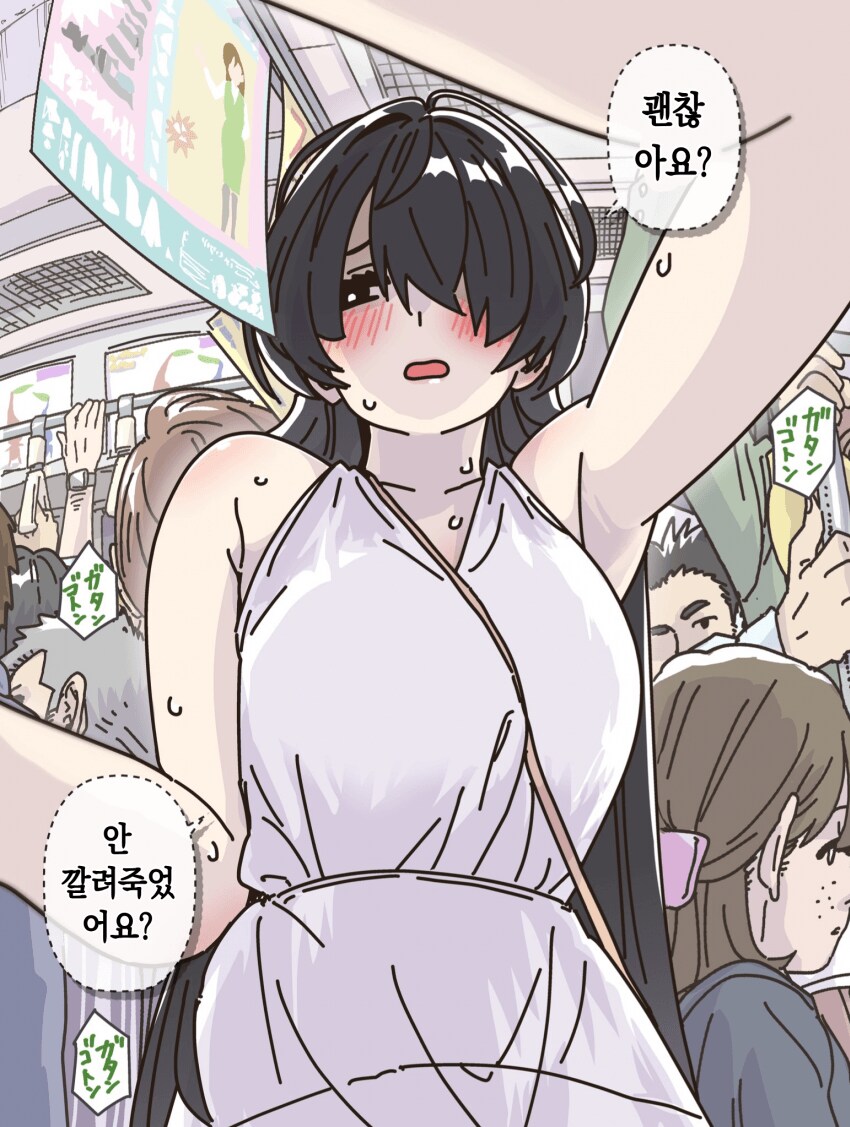 8척귀신순애 manga 3편_1.png