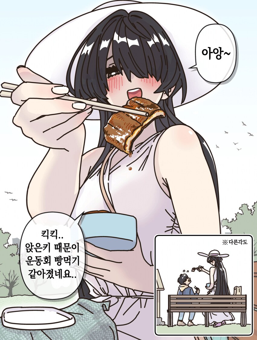 8척귀신순애 manga 3편_2.png