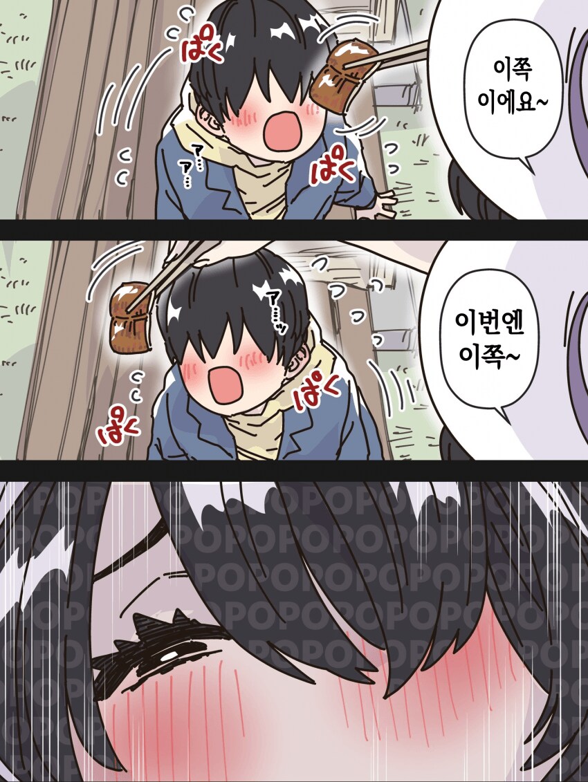 8척귀신순애 manga 3편_3.png