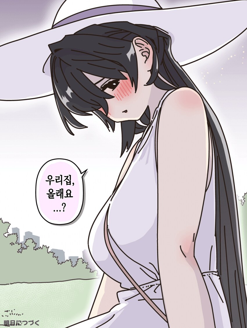 8척귀신순애 manga 3편_6.png