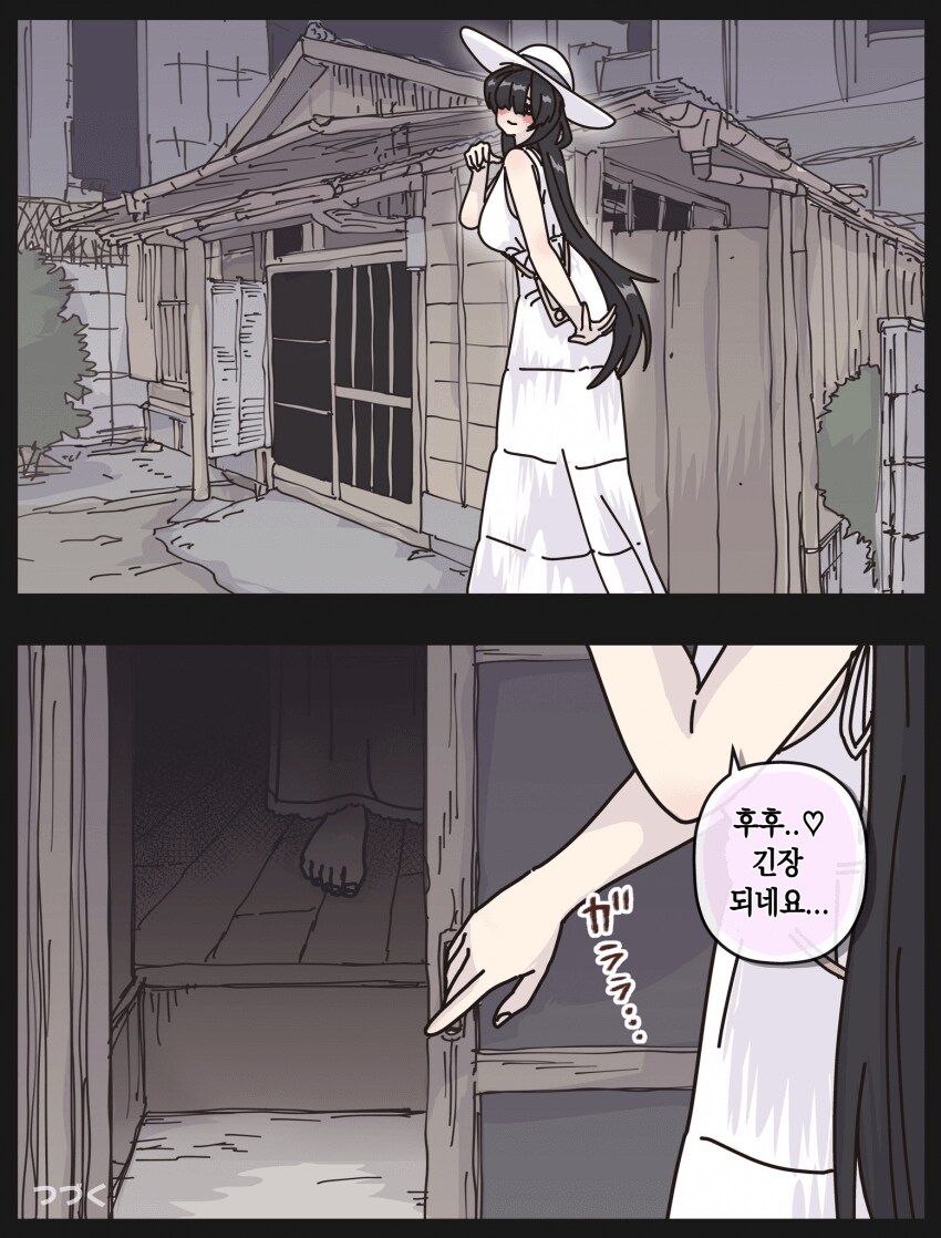 8척귀신순애 manga 3편_10.png