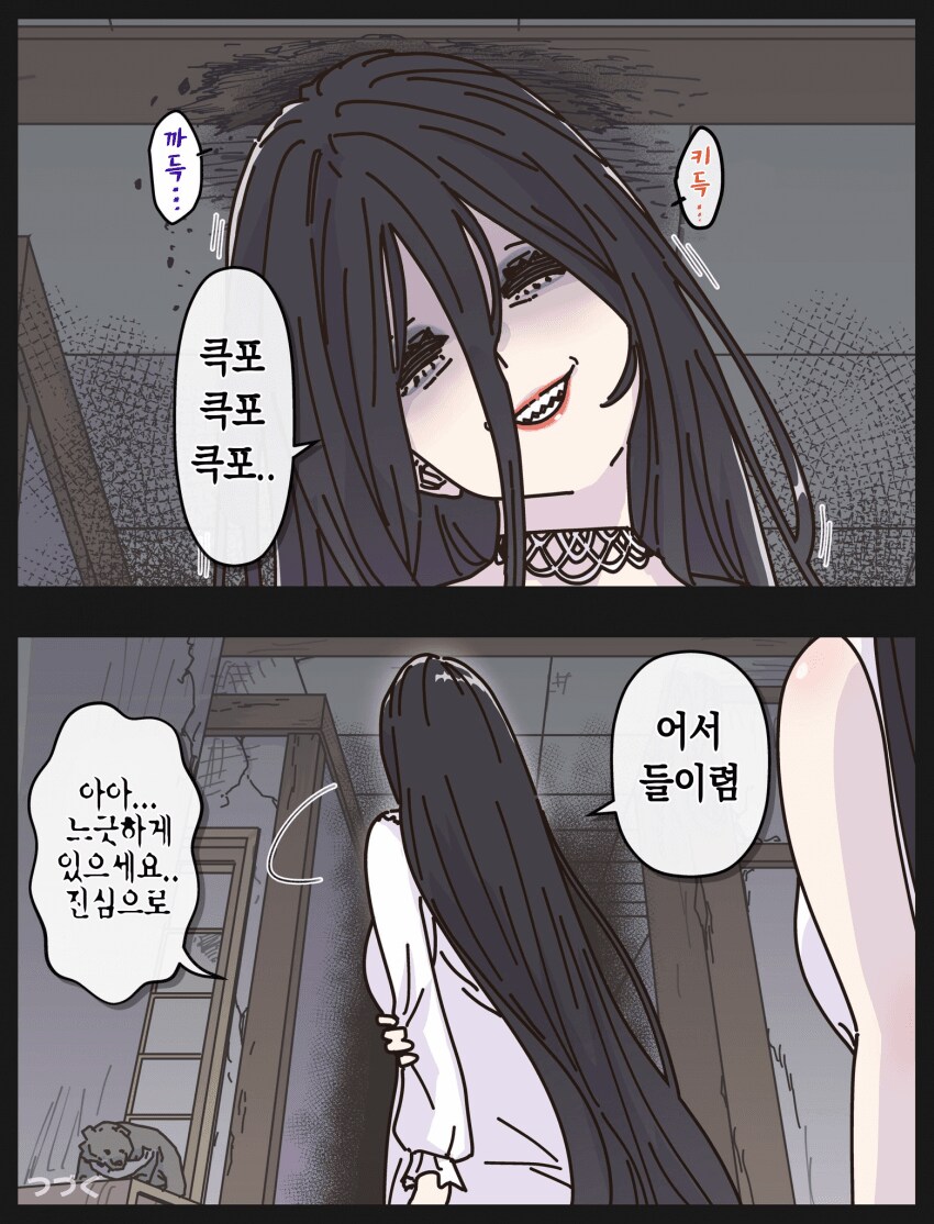 8척귀신순애 manga 3편_13.png