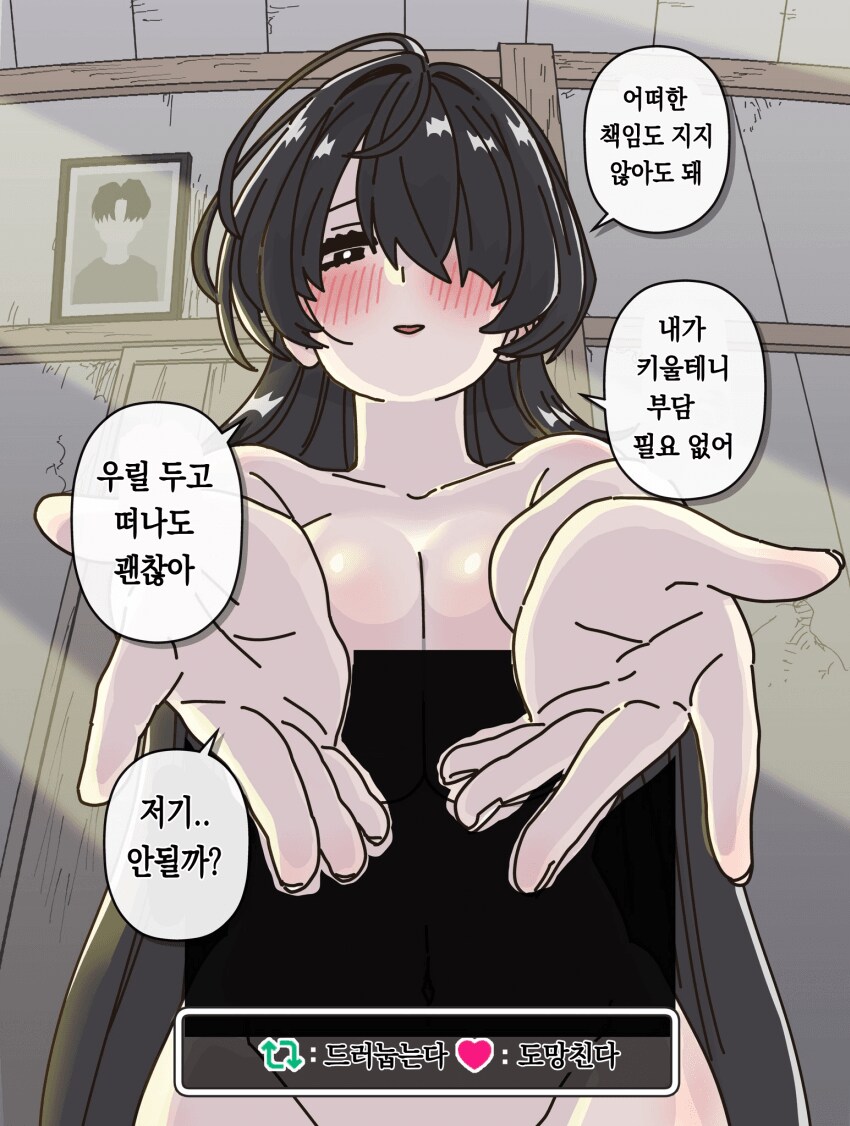 8척귀신순애 manga 3편_19.png