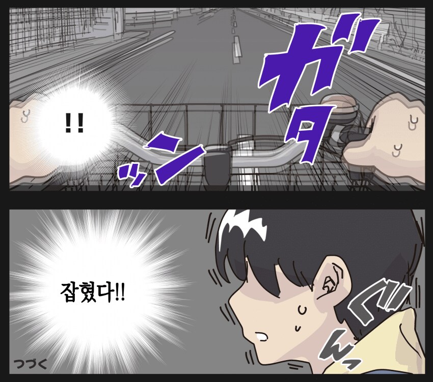 8척귀신순애 manga 3편_23.png