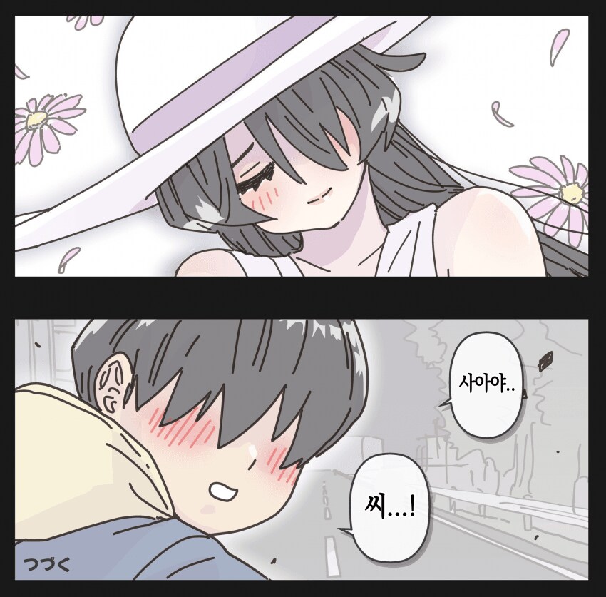 8척귀신순애 manga 3편_25.png