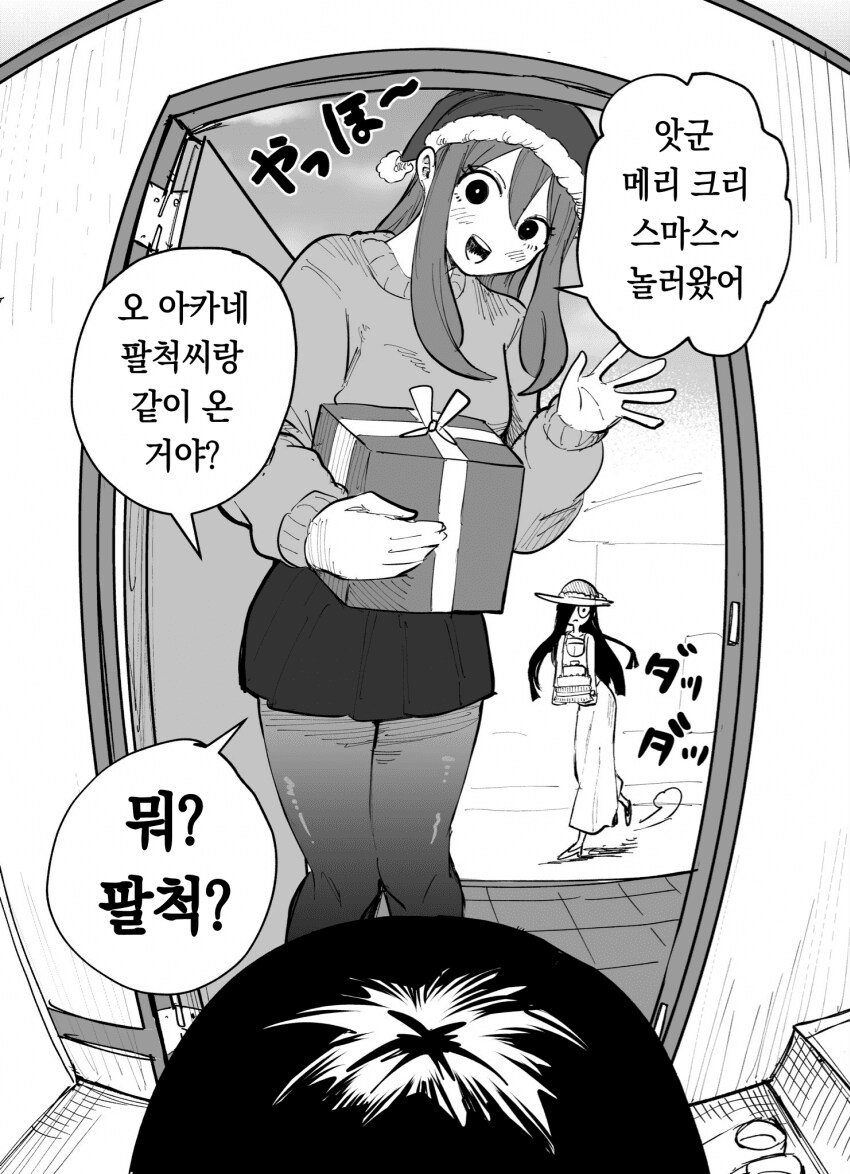 8척귀신순애 manga 3편_26.png