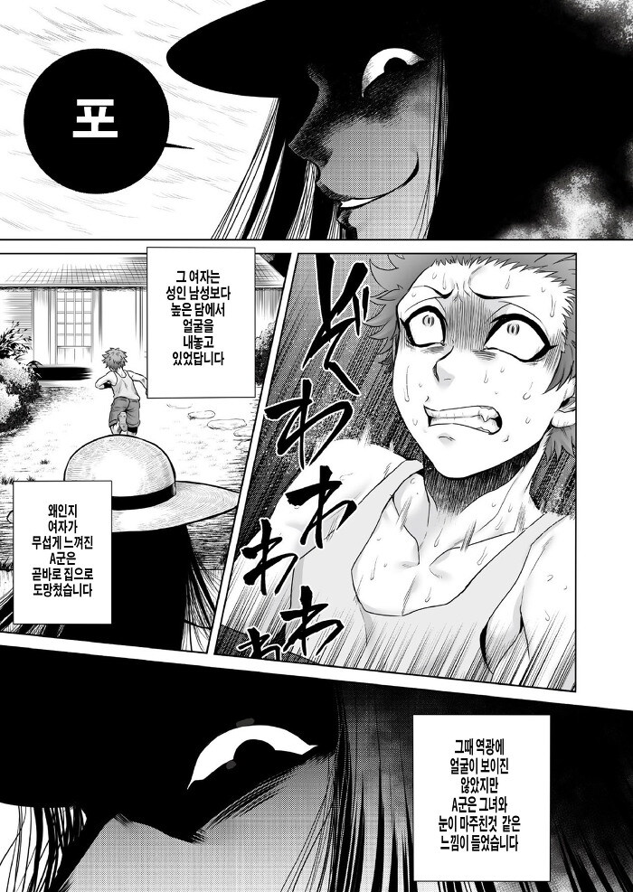 팔척귀신 공포 만화 보고가_2.jpg