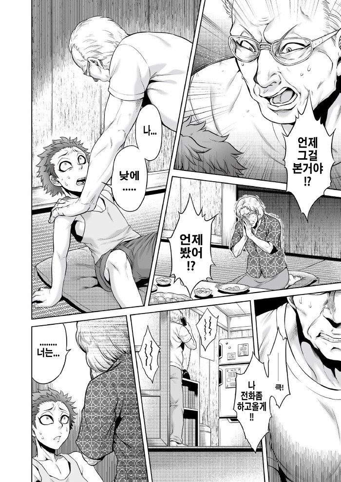 팔척귀신 공포 만화 보고가_5.jpg