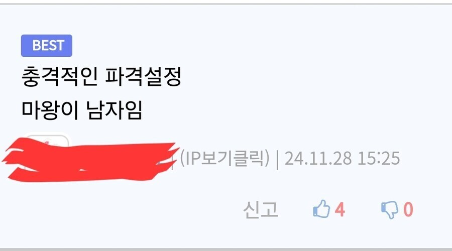 지금봐도 꽤나 신선한 클리셰 부수기라는 만화.jpg_2.jpg