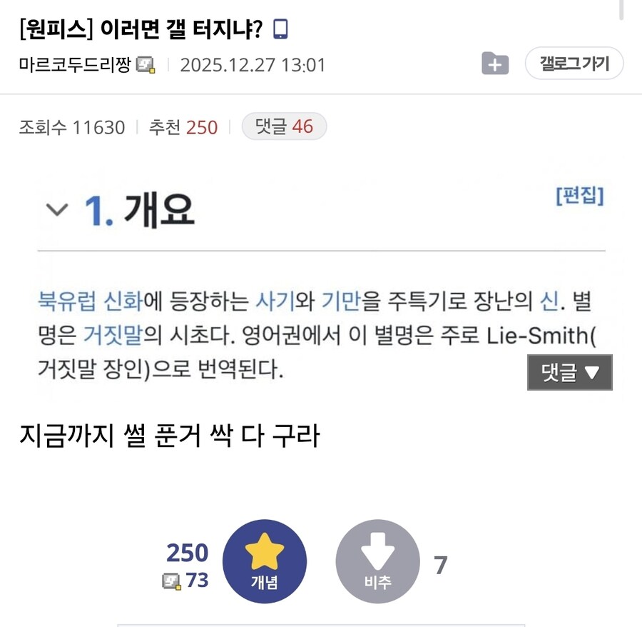 원피스) 로키 스토리 고점 갱신 중인데 터질 가능성_2.jpg