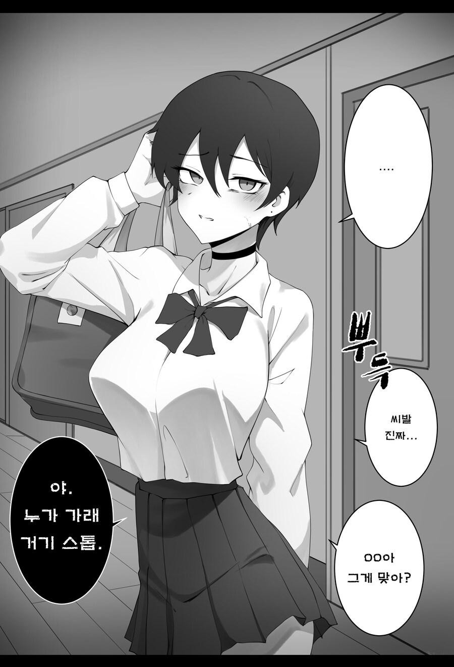 소꿉친구가 양아치 선배한테 NTR 당할 뻔한 걸 막는.manga_3.jpg