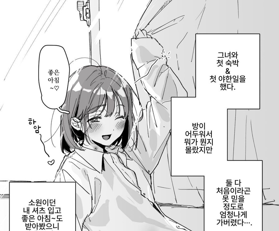 사랑하는 그녀와의 첫날밤_1.jpg