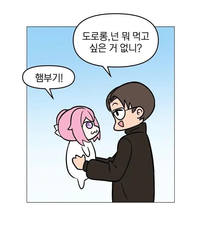 햄부기 먹고 햄북한 도로롱.Manhwa_1.jpg
