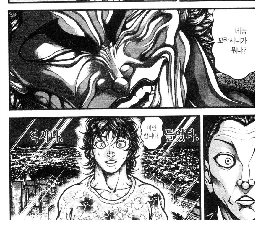 바키 유지로 특_1.jpg