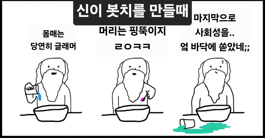 봇치더락) 신이 봇치를 만들때.jpg_1.jpg