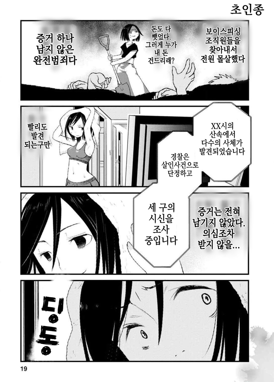 이해하면 무서운 만화 관련 웃겼던 댓글_1.webp