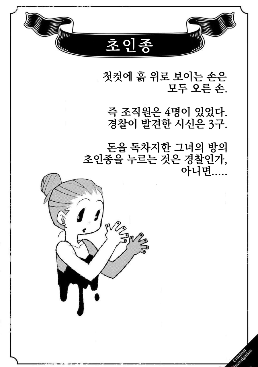 이해하면 무서운 만화 관련 웃겼던 댓글_2.webp