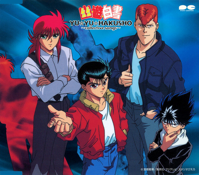 유유백서 - 미소의 폭탄_2.jpg