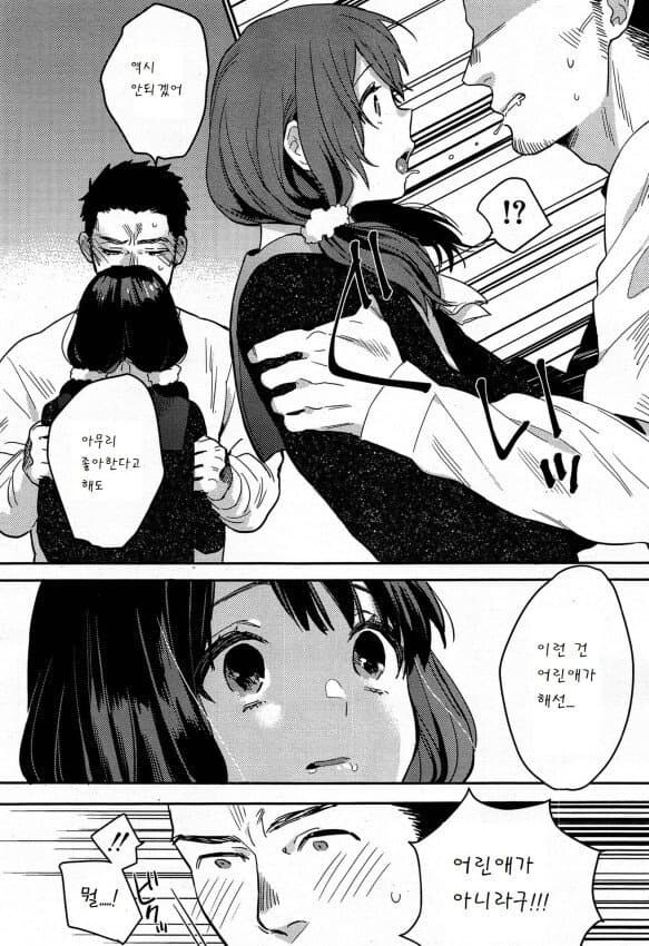 여학생이랑 동거하는...manwha_6.png