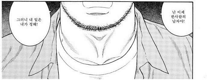 여학생이랑 동거하는...manwha_7.png