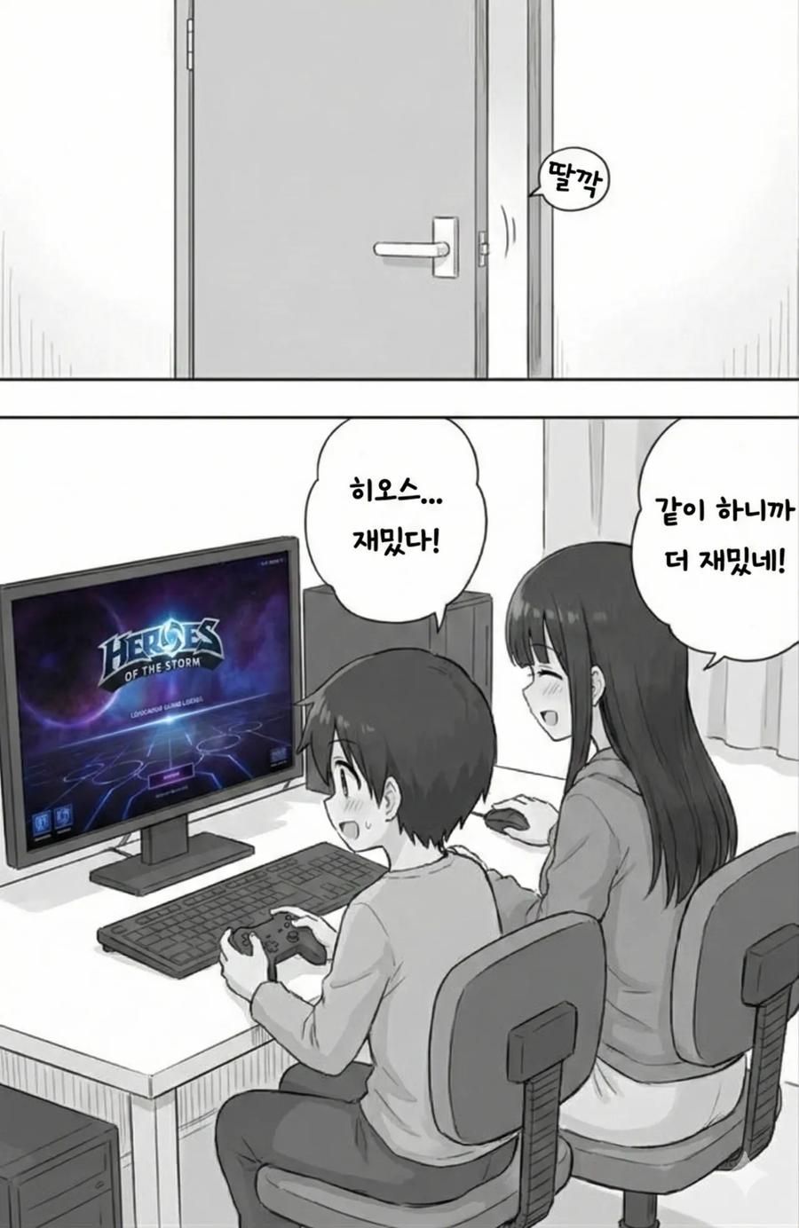 방으로 따라오라는 누나 .manhwa_3.webp