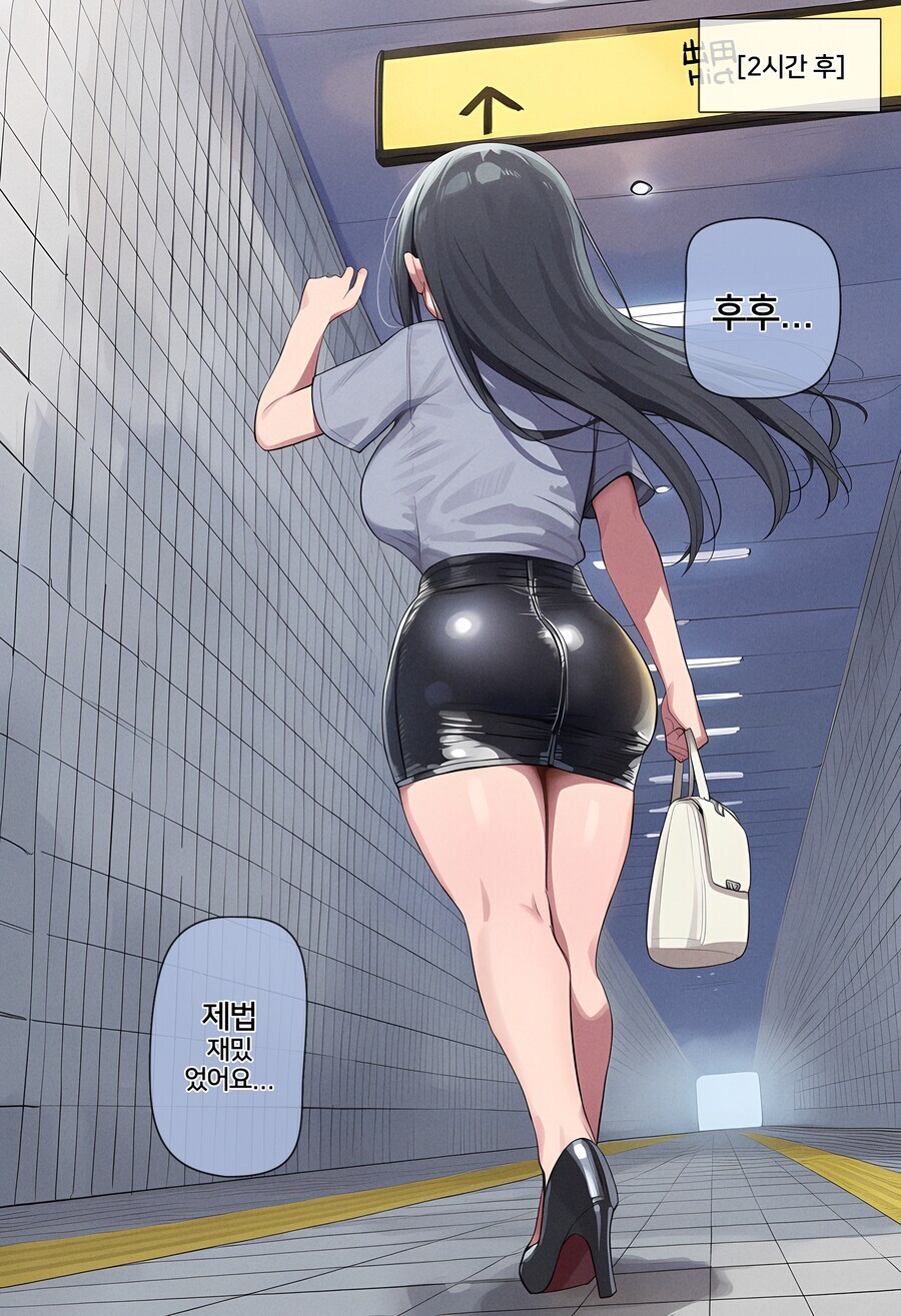 공포의 8번 출구 .manwha_13.png