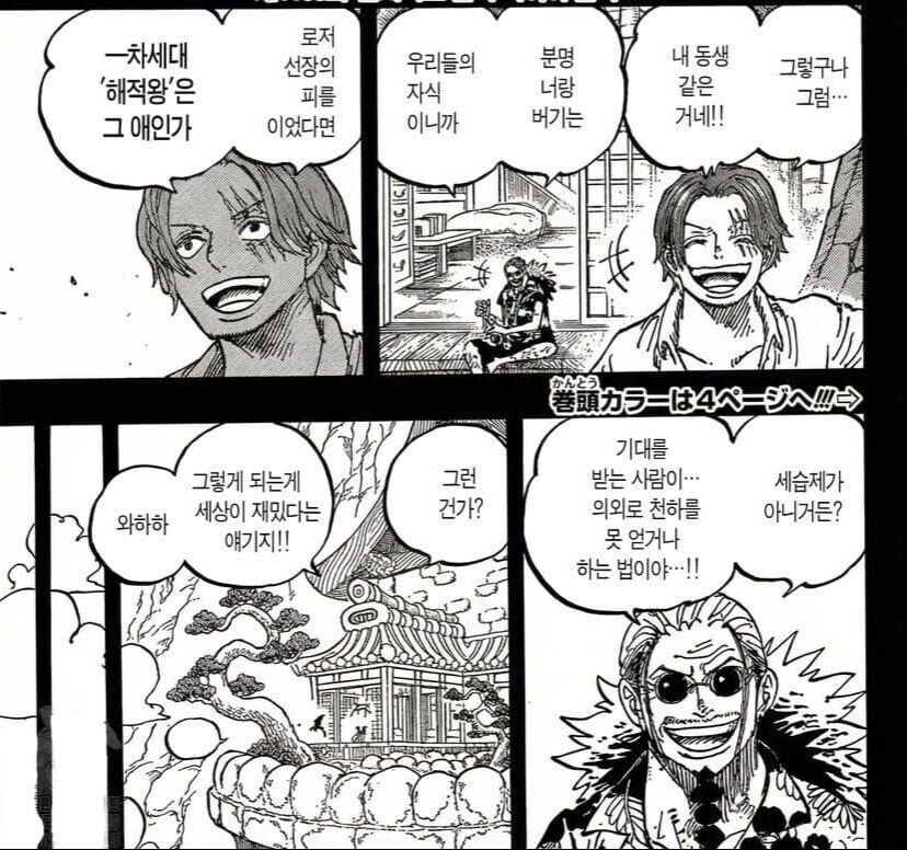 [원피스] 자기 선장의 아들에 대해서 생각 이상으로 굉장히 쿨했던 로저 해적단_1.jpg