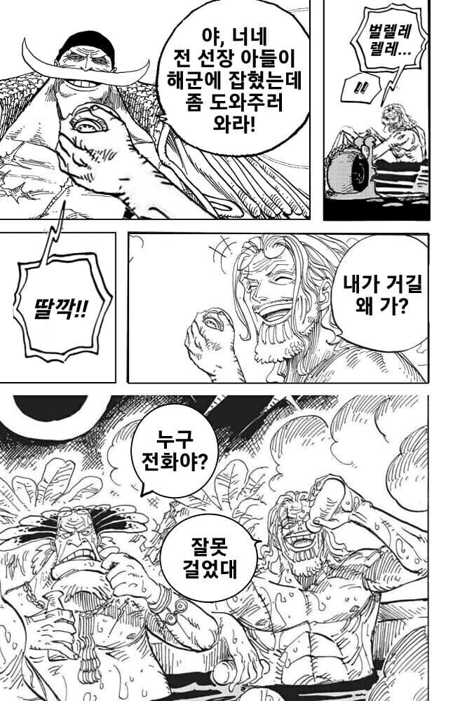 [원피스] 자기 선장의 아들에 대해서 생각 이상으로 굉장히 쿨했던 로저 해적단_2.jpg