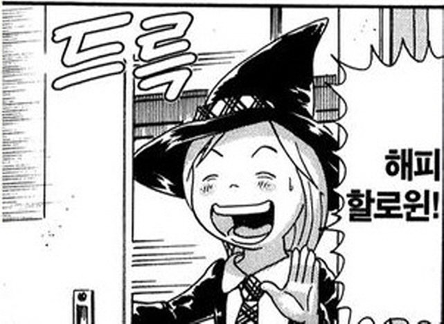 [괴짜가족]해피 할로윈_1.jpg